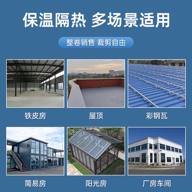 隔热棉保温棉自粘防火耐高温阻燃材料防晒膜阳光房屋顶楼顶铝箔板
