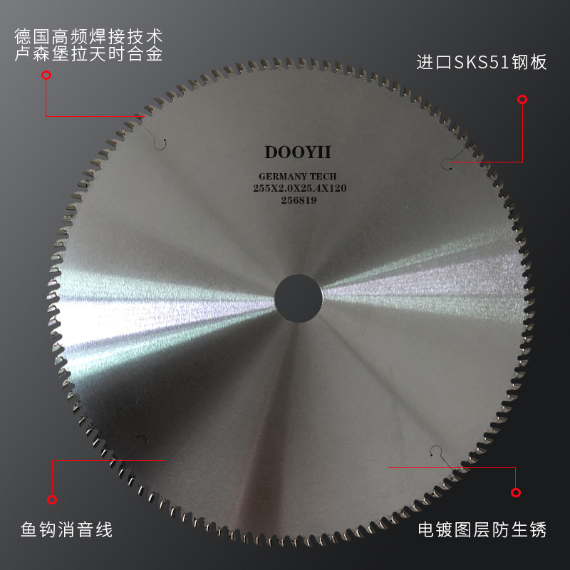 切亚克力专用120齿锯片10寸切有机玻璃板12寸切塑料管锯相框锯片