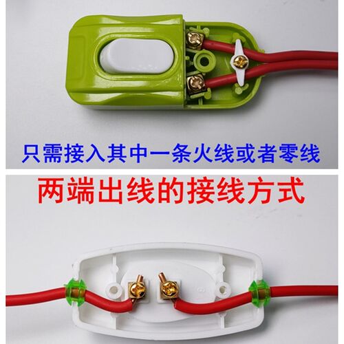 纯铜床头开关台灯LED墙壁大功率线上控制按钮中途风扇手捏小开关