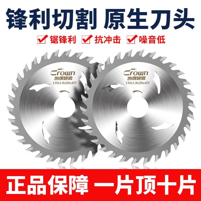 凯儒切铝锯片铝合金专用锯片硬质合金锯片4寸7寸9寸10寸锯铝机用