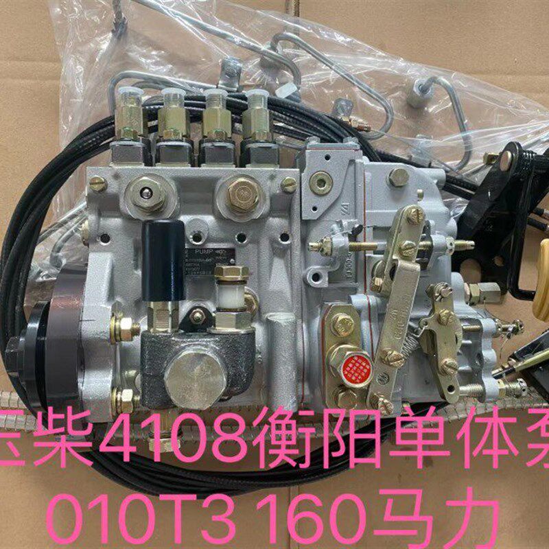 玉柴4105发动机YC4A150-T135单体泵改大泵高压油泵全套配件动力足