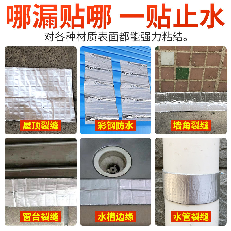 水管漏水修补胶带止水铸铁补漏贴强力大水压密封破裂修复自粘贴纸