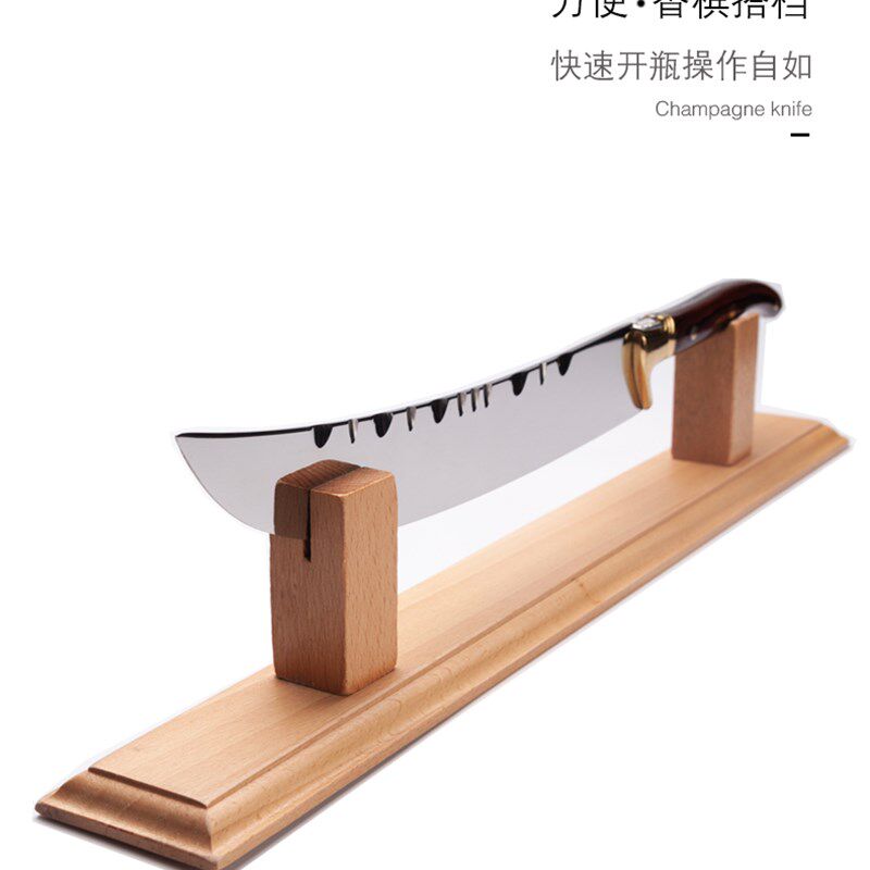 侍酒师香槟酒刀 开酒刀 香槟开瓶器 酒具启瓶器 不锈钢送刀架摆件