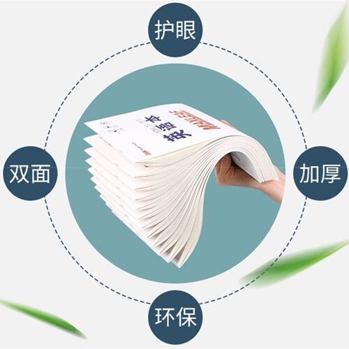 玛丽16开白皮双面作业本语数英 大田字 生字本 作文 笔记本美术本