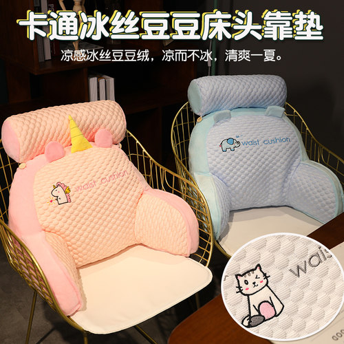 冰豆豆床头软包大靠背沙发靠垫枕头床上看书床靠护腰靠枕抱枕夏季