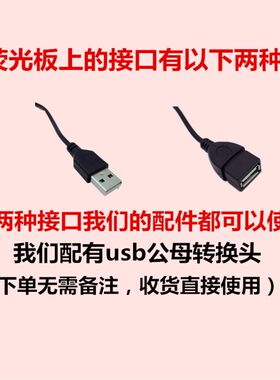 荧光板电源 荧光屏手写板配件发光黑板广告牌通用电源线USB控制器