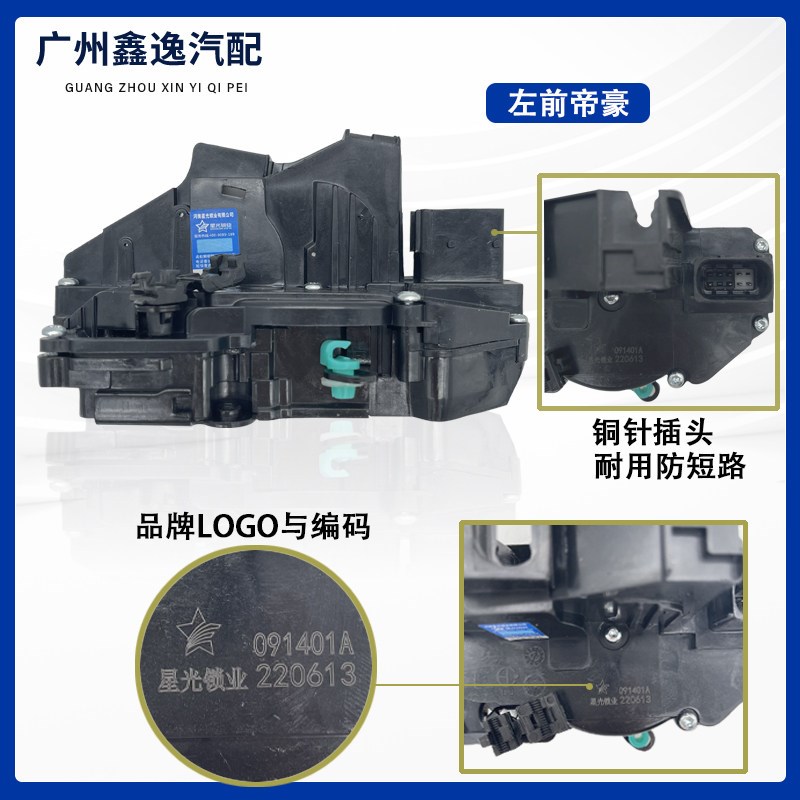 适吉利18帝豪远景博越帝豪GS/GL锁机车门锁块车门中控锁电机总成