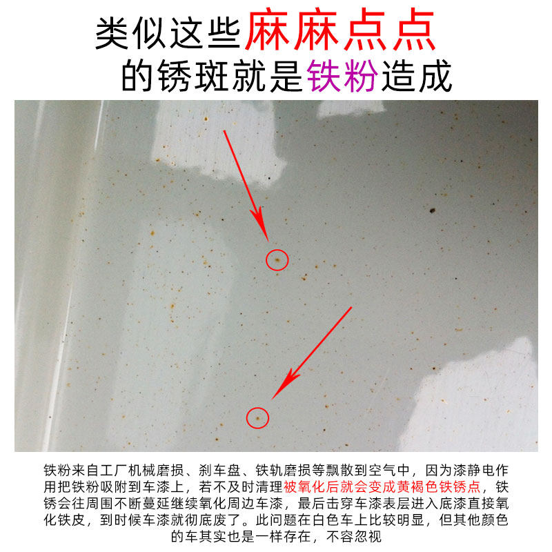 铁粉去除剂大桶汽车漆面清洁强力去污白色车除铁锈点污去黄点黑点
