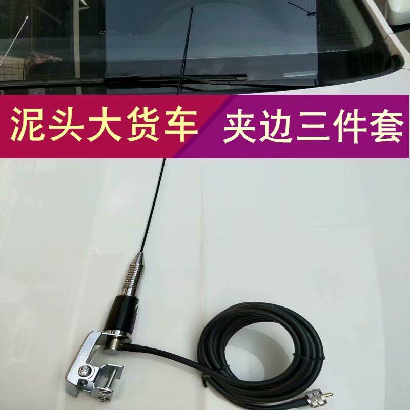 车载电台夹边50-5纯铜粗线低损耗弹簧减震高增益大货车翻斗车天线