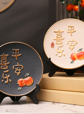 新中式创意陶瓷摆盘客厅玄关酒柜装饰品摆件平安喜乐乔迁新居礼品