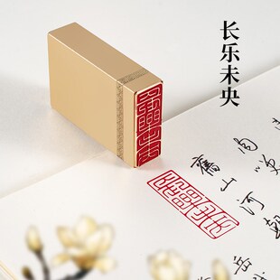 长乐未央1.546cm 铜印篆刻实心黄铜印章闲章引首押脚书画名章