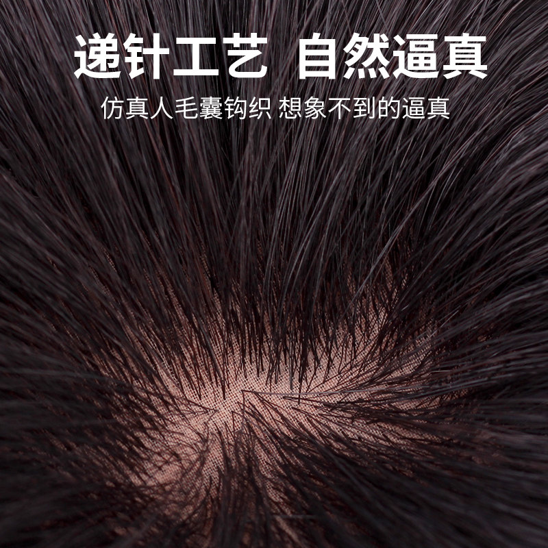 头顶头发稀少遮白发假发片女真发递针头顶补发贴片一片式无痕隐形