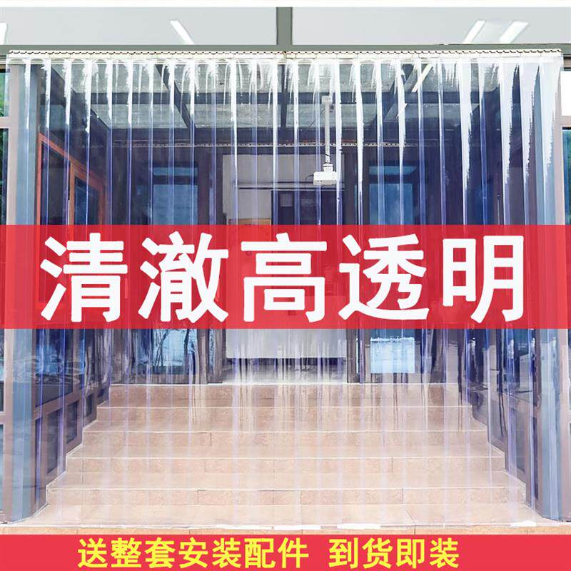 帘子胶板透明商场超市门面防蚊防风门帘隔空调冷气免打孔加厚大门