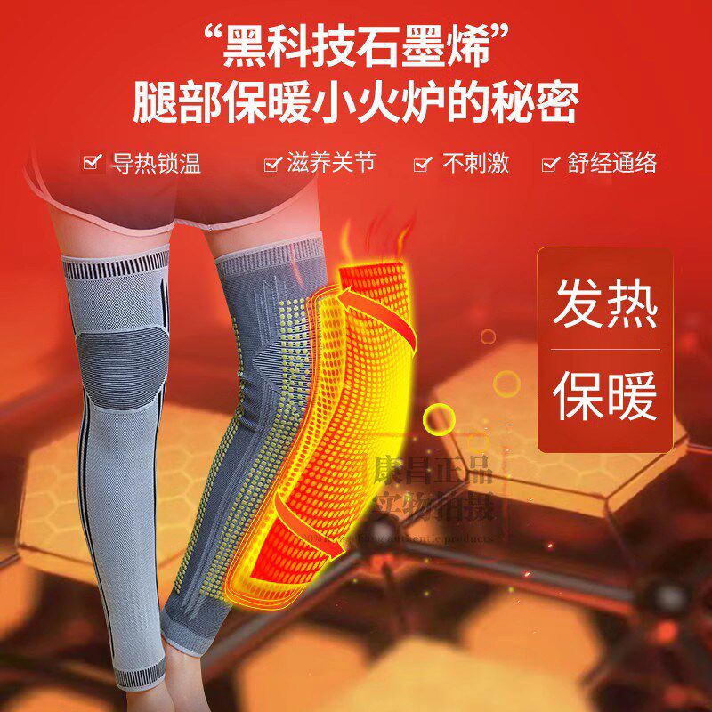 康昌艾草石墨烯自发热特长护腿老寒腿腿部防寒保暖加长护膝长筒套