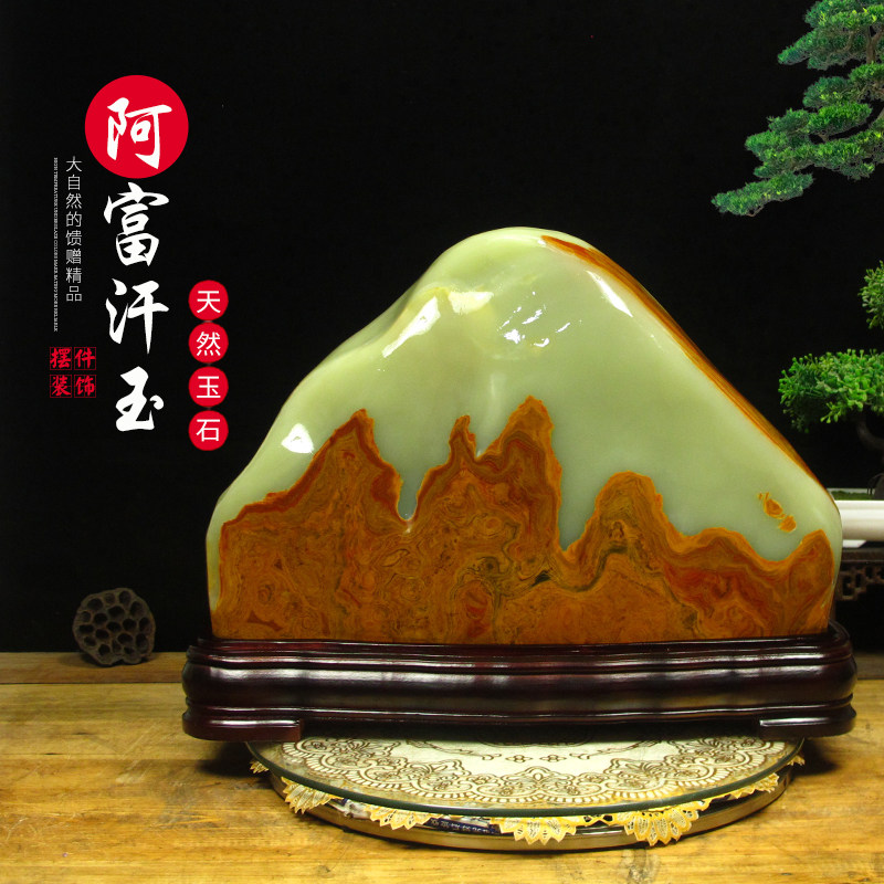 阿富汗玉天然玉石原石礼品工艺品摆件书房客厅玄关镇宅家居装饰品