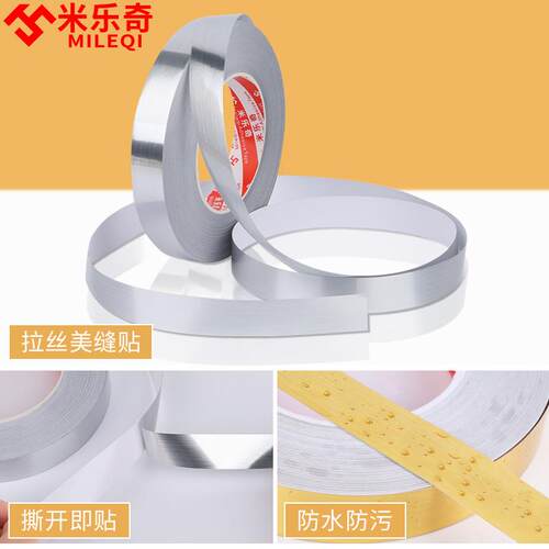 石膏线自粘美边条悬吊式天花板装饰线条背景墙美缝贴厨卫墙角防霉