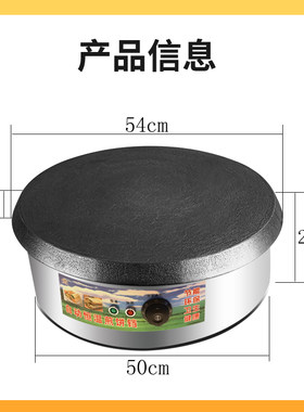 恒温生铁电鏊子家用烙饼锅煎饼商用临沂大号自动机加厚自动鏊子