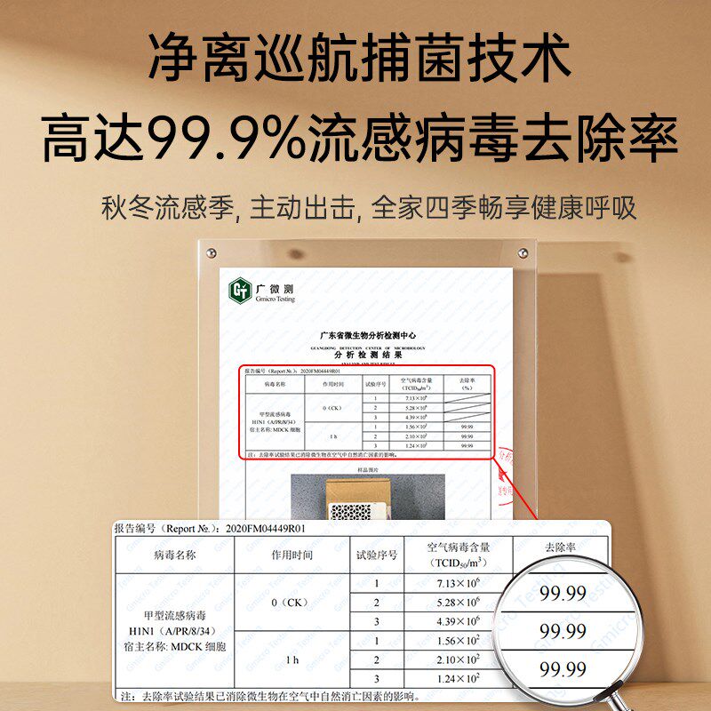 空气净化器家用除甲醛烟味杀菌除病毒客厅卧室多层过滤桌面净化器