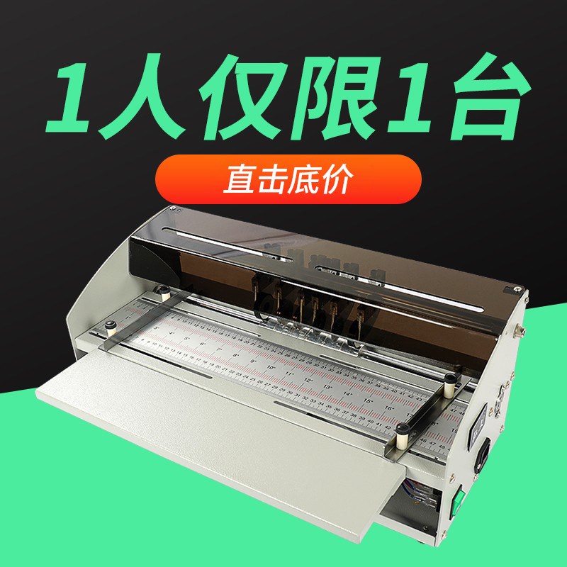 弘文压痕机电动虚线实线压线机米线点线书脊封面纸折页机小型折痕
