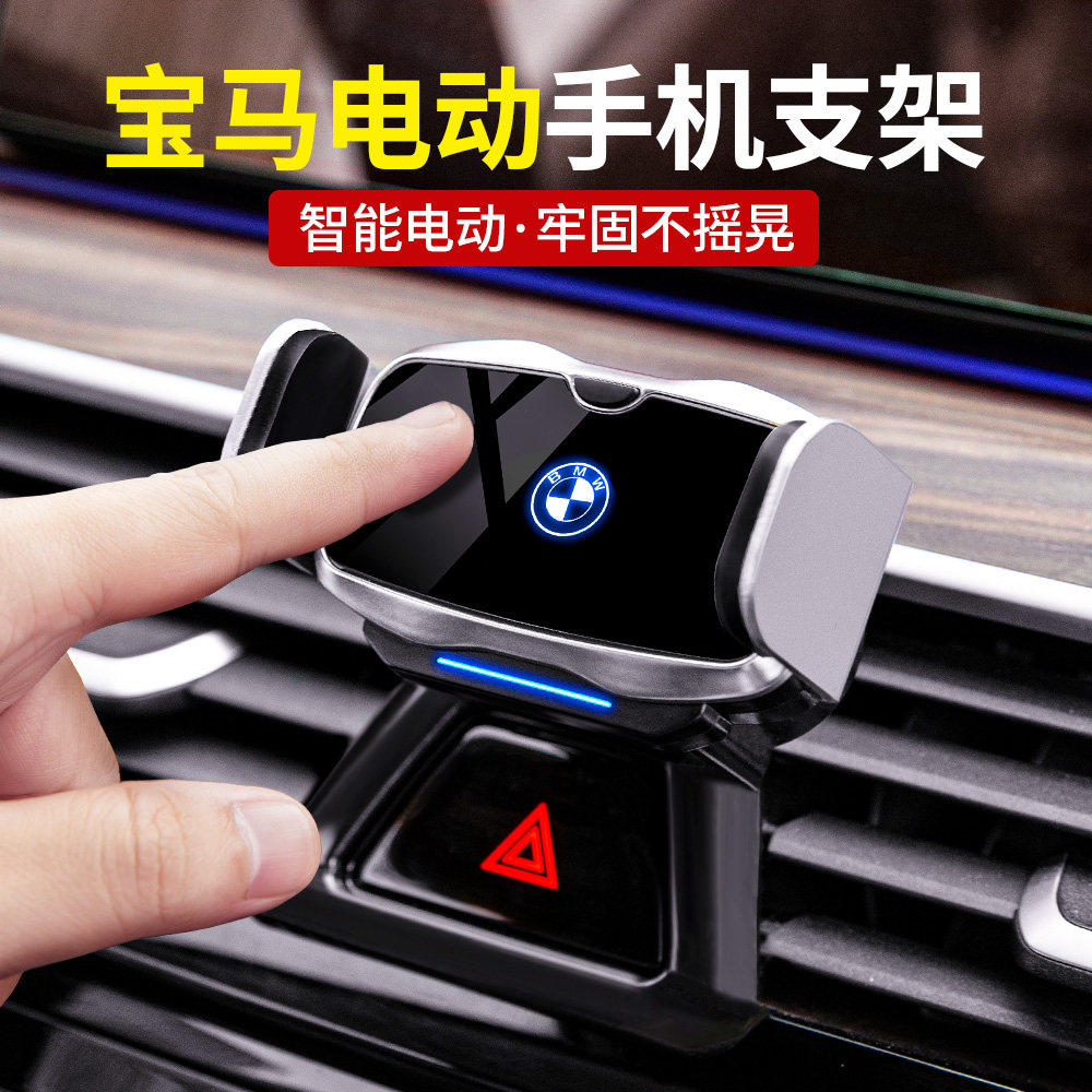 宝马电动手机支架5系3系7系1系车载X1X2X3X4X5X6专用车内装饰用品