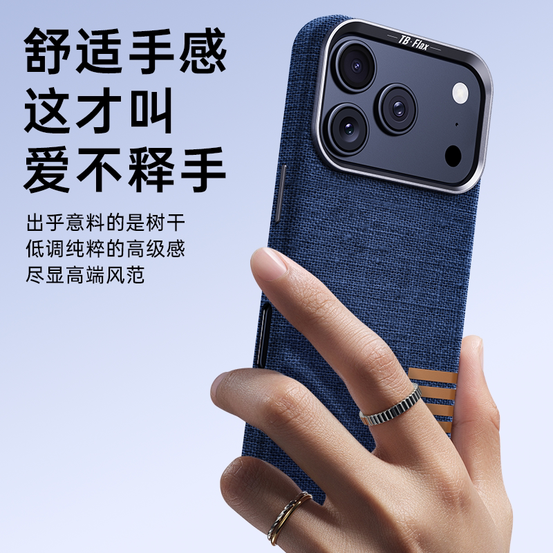 适用iPhone17promax手机壳简约复古风亚麻布料iPhone17pro系列全包防摔磁吸手机壳ip17简约设计小众