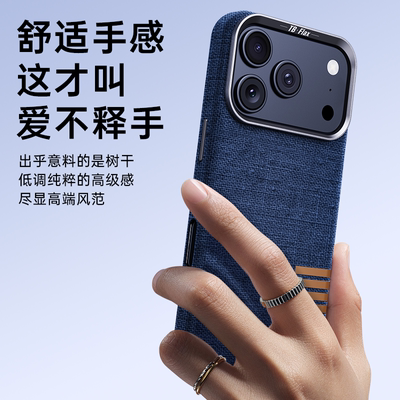 适用iPhone17promax手机壳简约复古风亚麻布料iPhone17pro系列全包防摔磁吸手机壳ip17简约设计小众