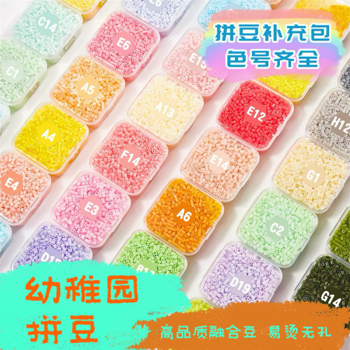 高品质mard同款拼豆补充包DIY