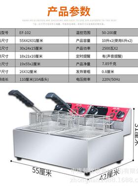 中连商用台式双筛定时电炸炉炸鸡腿鸡翅薯条加厚筛双缸效炸炉