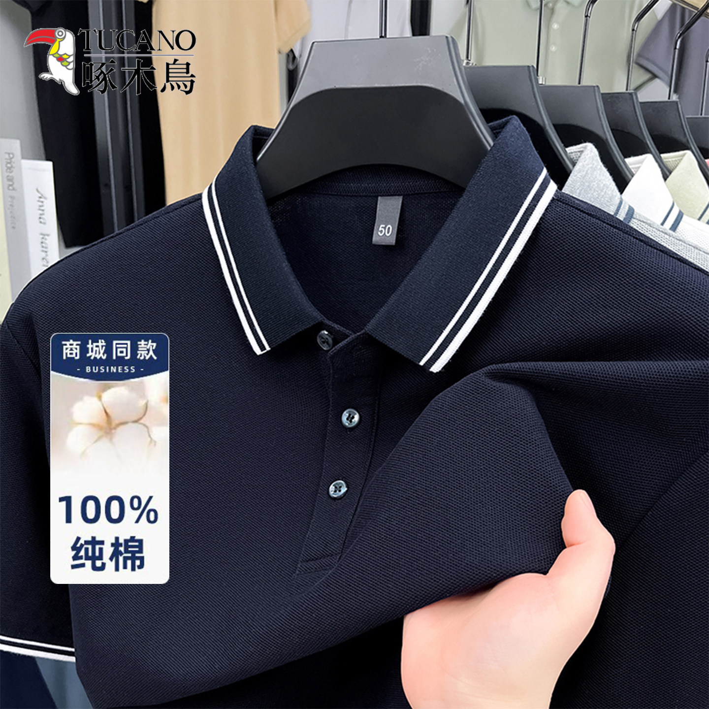 啄木鸟夏季纯棉短袖t恤商务休闲翻领POLO衫爸爸男装宽松半袖上衣