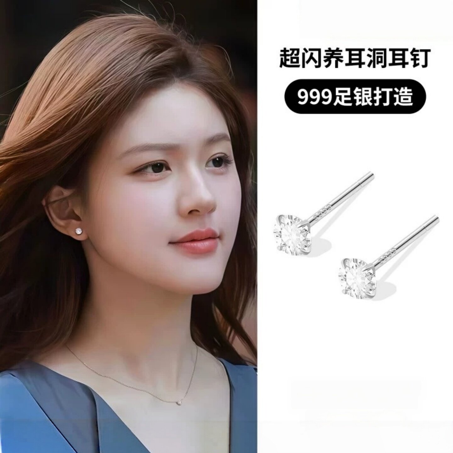 【赵露思许妍同款】999纯银养耳洞锆石耳钉女生高级感耳环耳饰ins