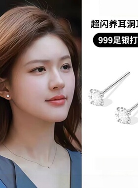 赵露思同款999纯银锆石耳钉