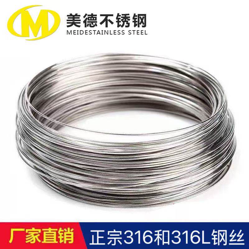 316L不锈钢丝线氢退丝光