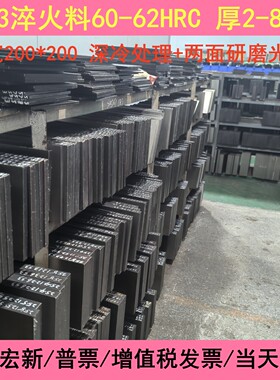 DC53淬火料 SLD8硬料 冲头料线割镶件模具钢薄板60-62HRC 200*200