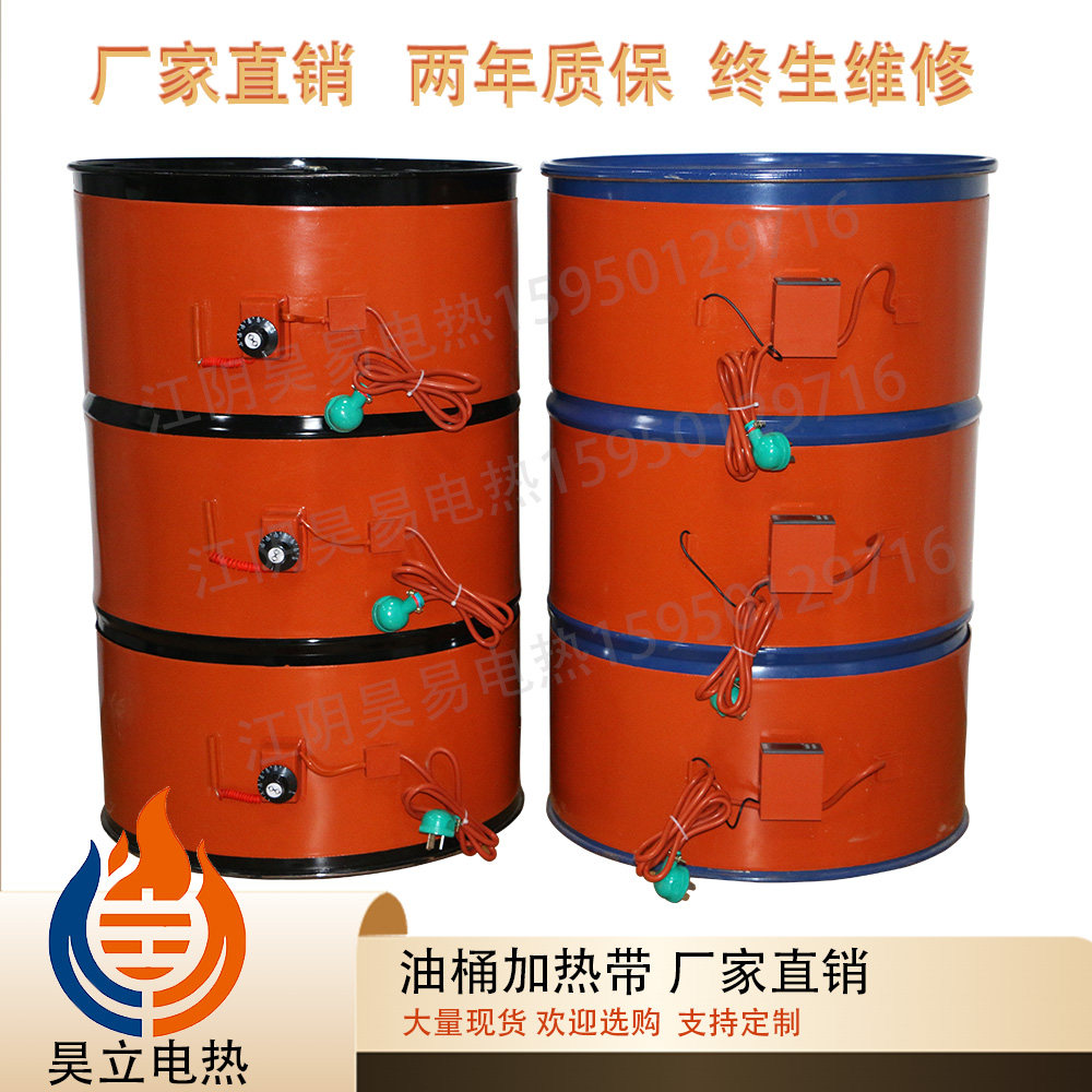 200L油桶加热带器硅橡胶