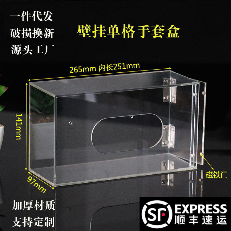 壁挂压克力口罩盒帽子盒