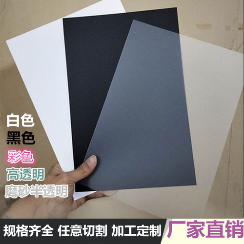 白色半透明PP片材磨砂塑