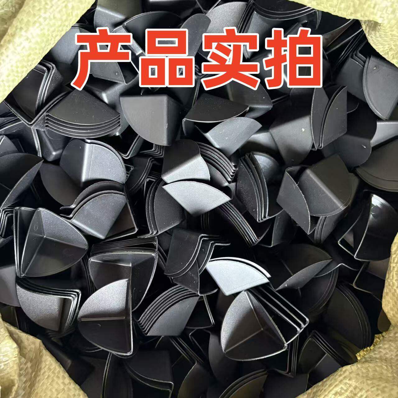 三面塑料护角快递物流打