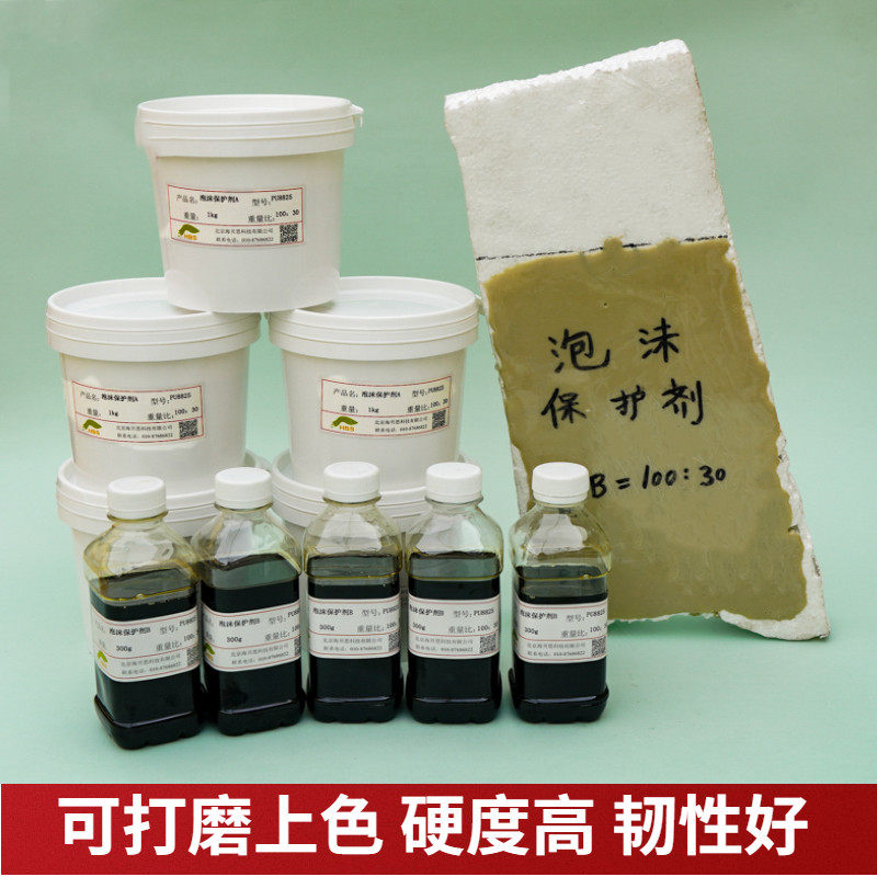 手刷PU泡沫硬化882雕塑防