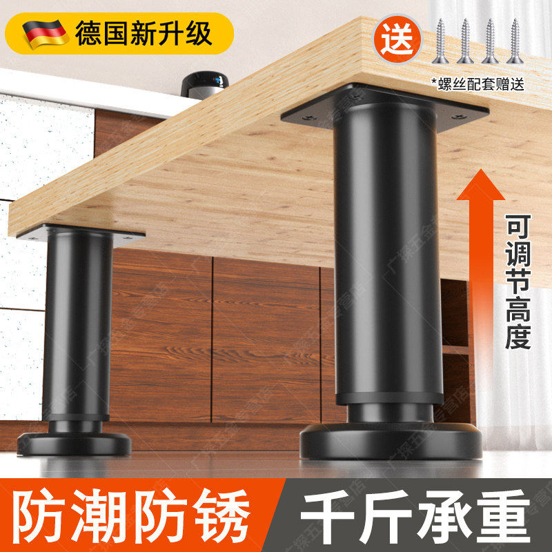 德国可调节支撑脚家俱电