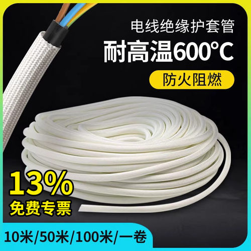 耐高温玻璃纤维套管防火