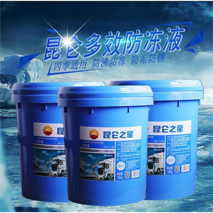 昆仑之星防冻液绿色汽车