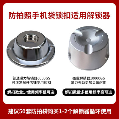 谨秘保密袋专用解锁器防