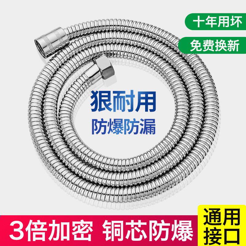 不锈钢淋浴软管花洒热水