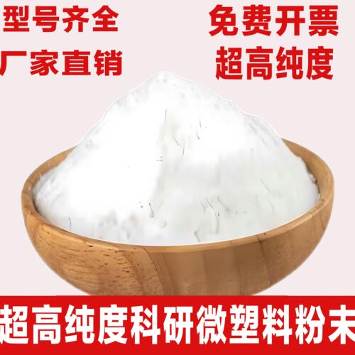 pppetvcmmasulhndf粉末