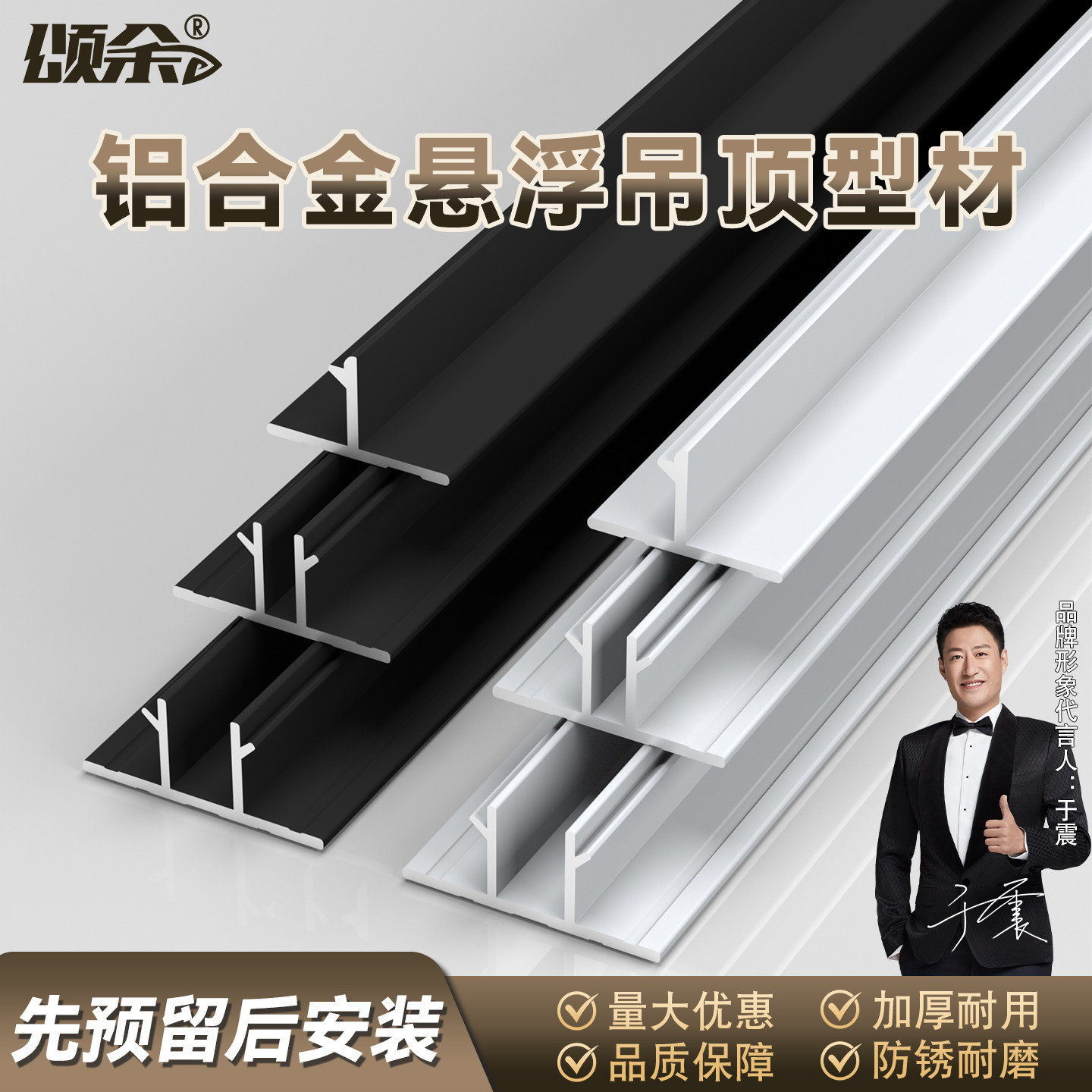 悬浮吊顶t型铝合金阴影缝