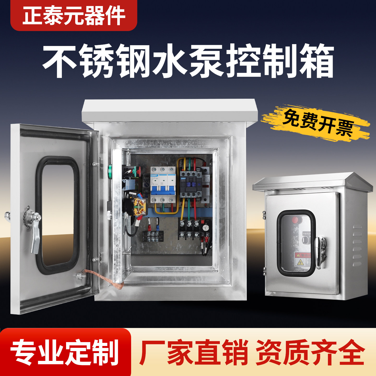 定制户外不锈钢双门排污