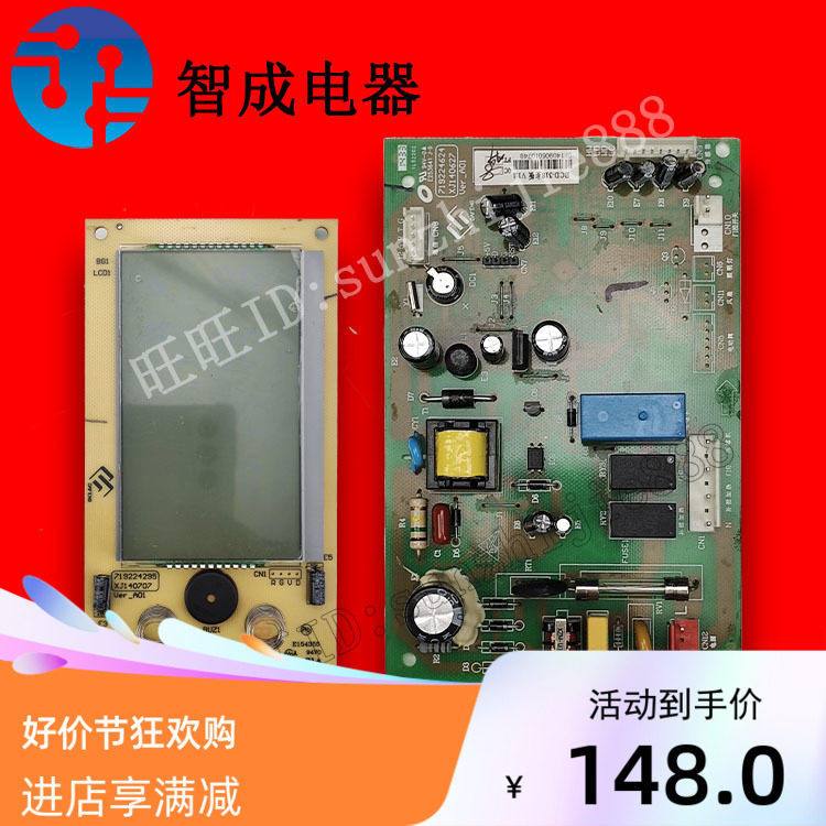 适用尊贵冰箱主机板BCD-3