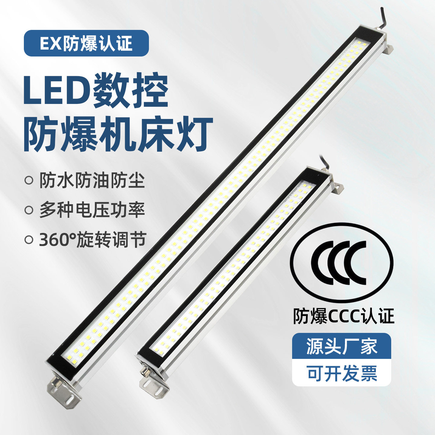 LED防爆灯机床工作灯24V3
