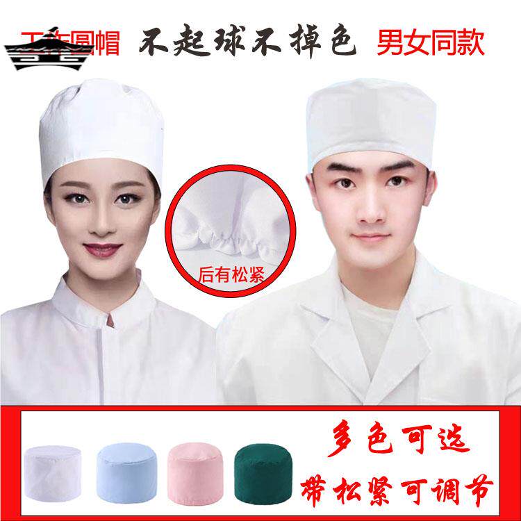 医师松紧帽子男女医生帽