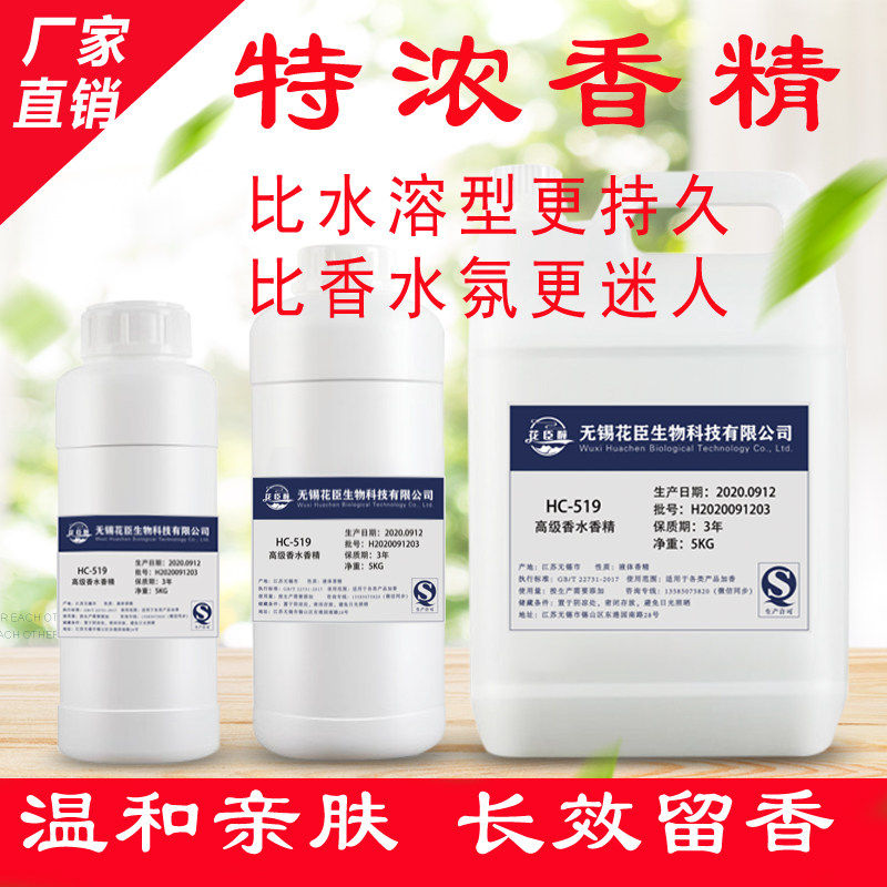 多用途香精衣物加香剂